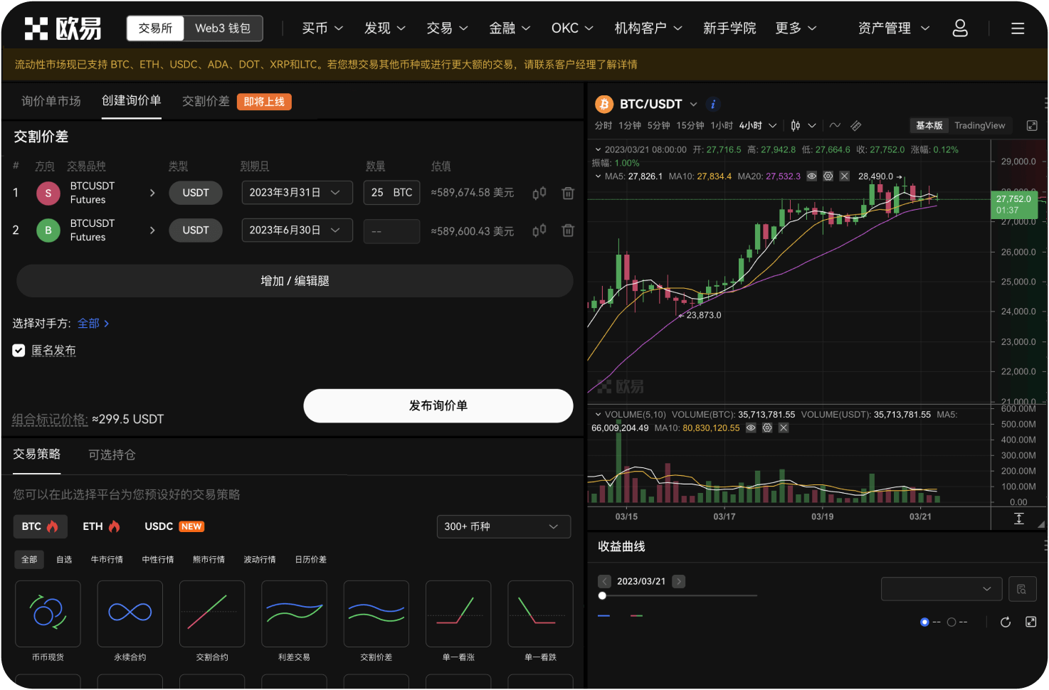 我可以通过导航站对比交易所的KYC等级吗